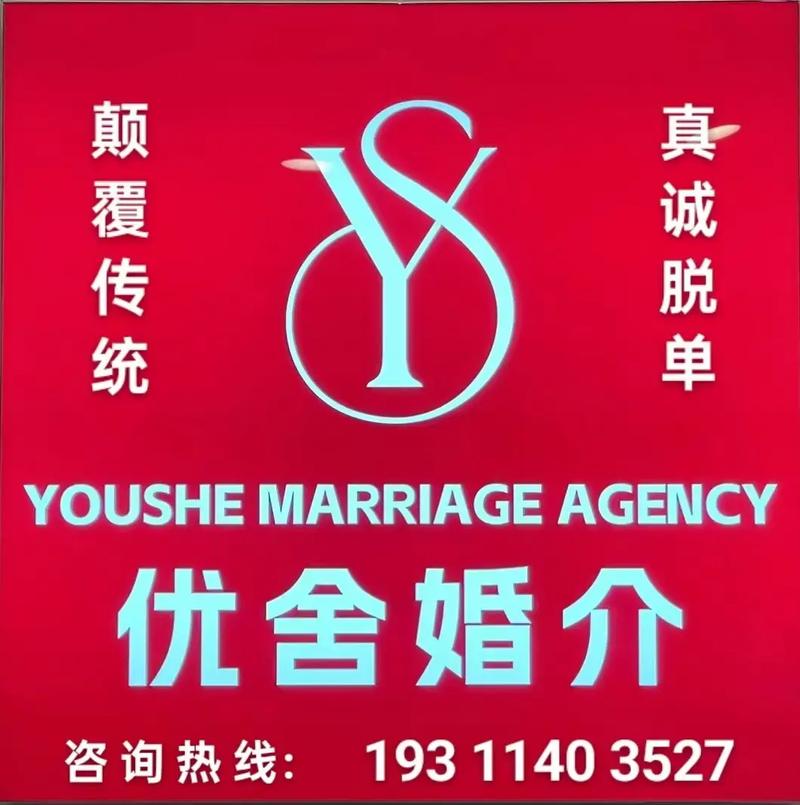 保靖阳光高端家政顺应时需旗下新增了个优舍婚介相亲服务机构,在